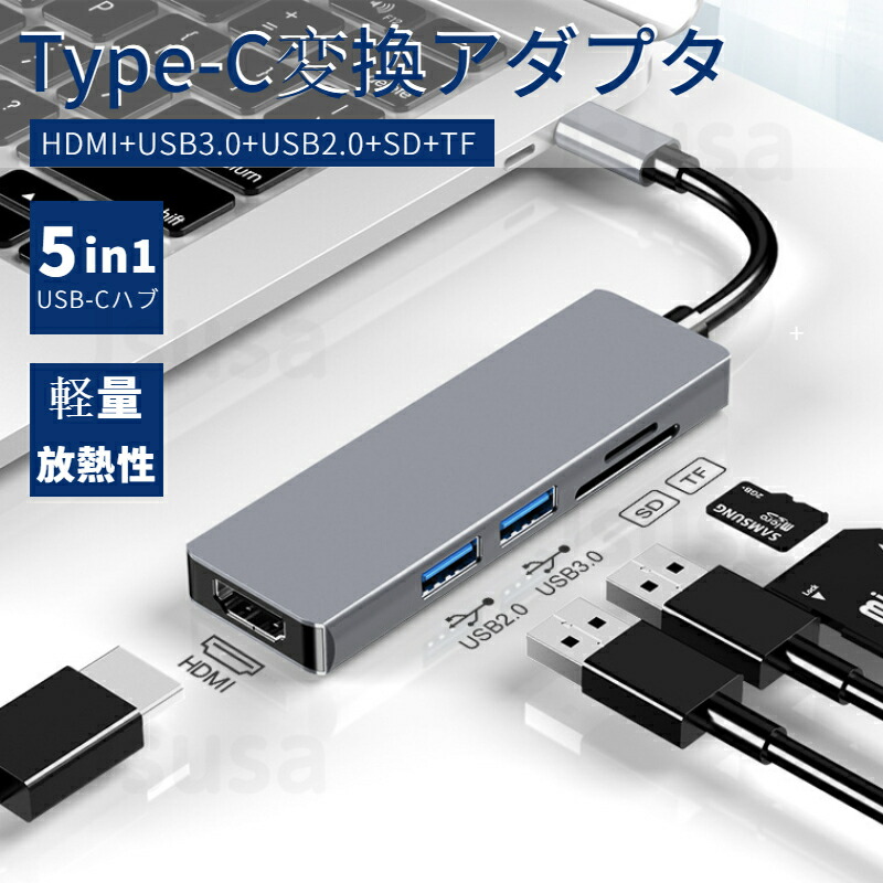 楽天市場】5in1 Type-C ハブ Apple MacBook Air 13 15.3 Pro 13 14 15