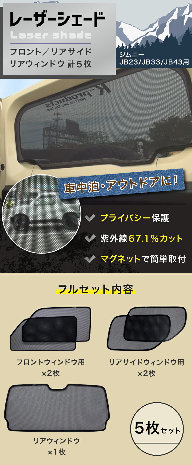 楽天市場】ジムニー アクセサリー JB23 JB33 JB43 レーザーシェード