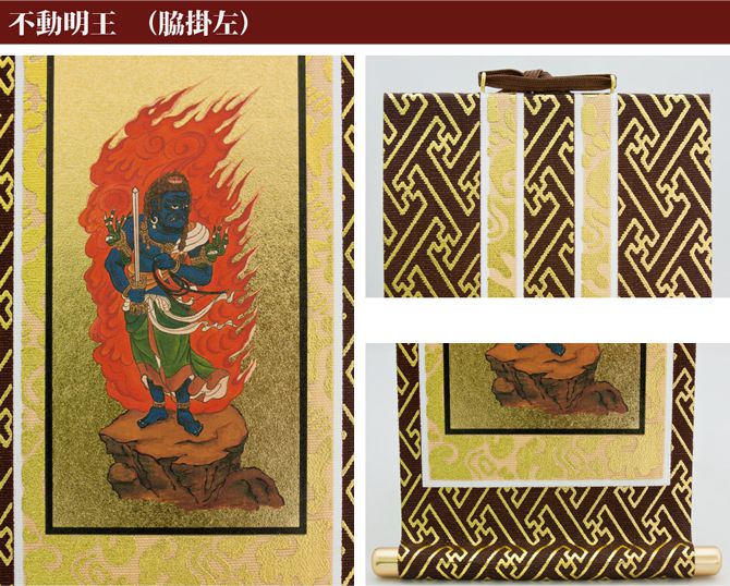 メール便可能】掛け軸 オリジナル掛軸 「真言宗」 20代（高さ20cm） 大