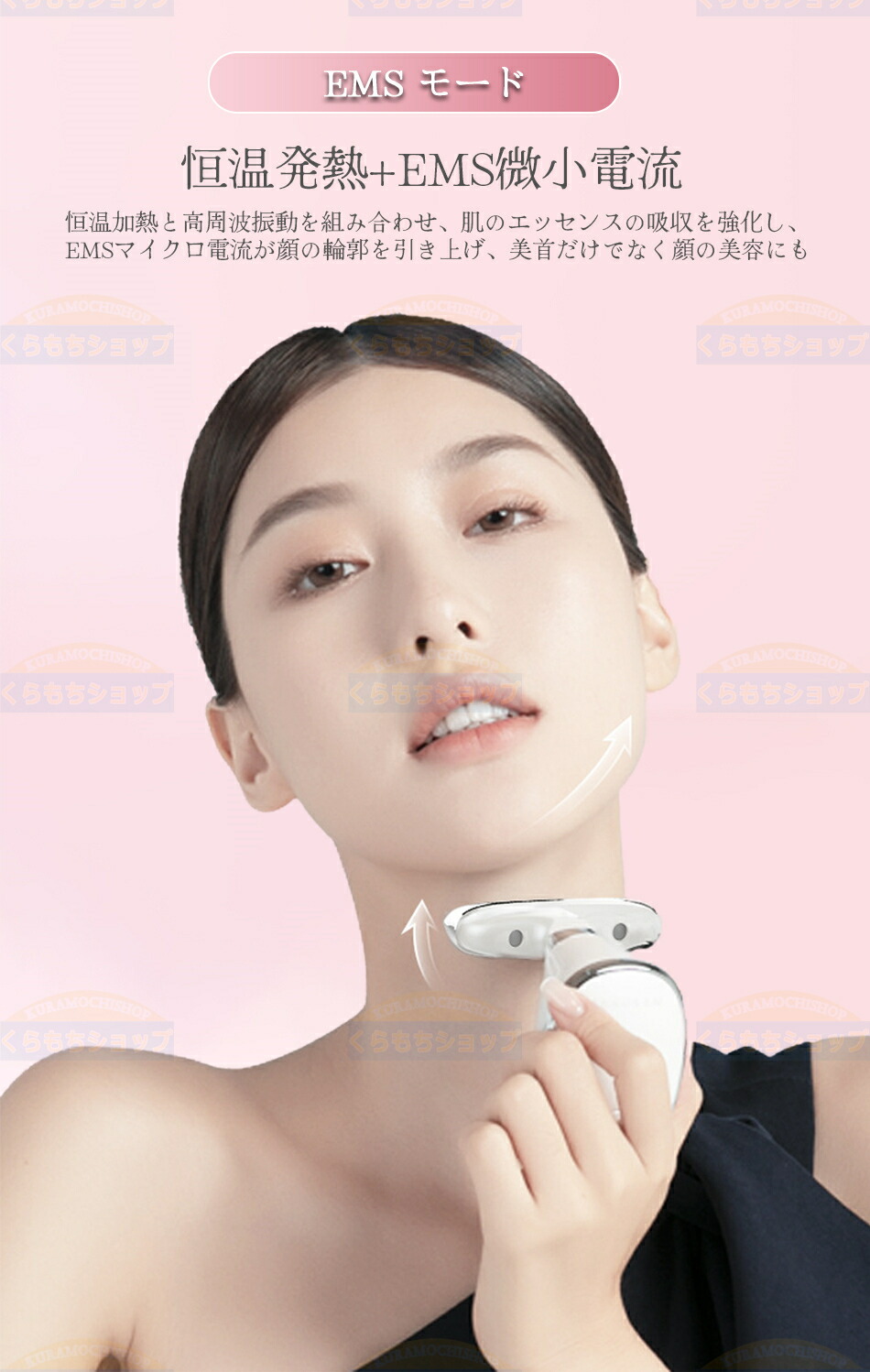 楽天市場】美顔器 リフトアップ 3つモード 1台多役 超音波振動 ems 微