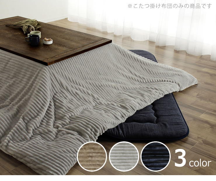 楽天市場】カバーが外せるこたつ布団 長方形 厚掛け単品200×250cm 200