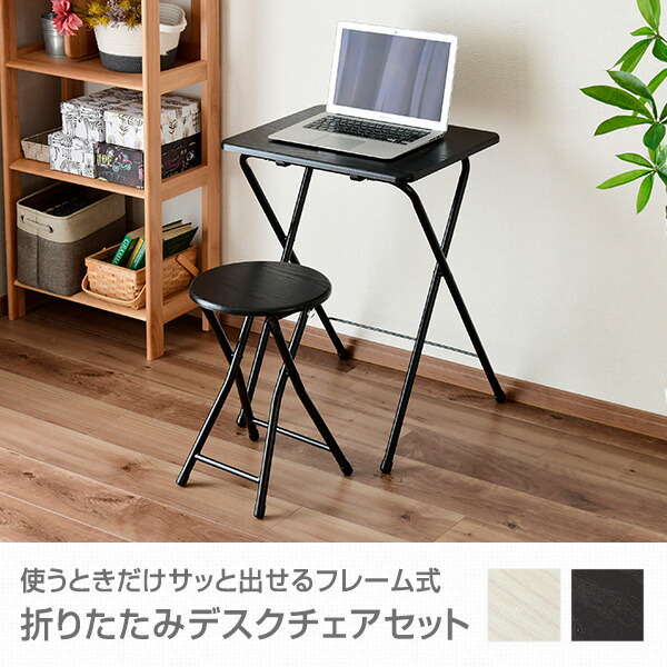 楽天市場】折りたたみ ミニテーブル チェアセット 幅50 奥行48 YST-SET