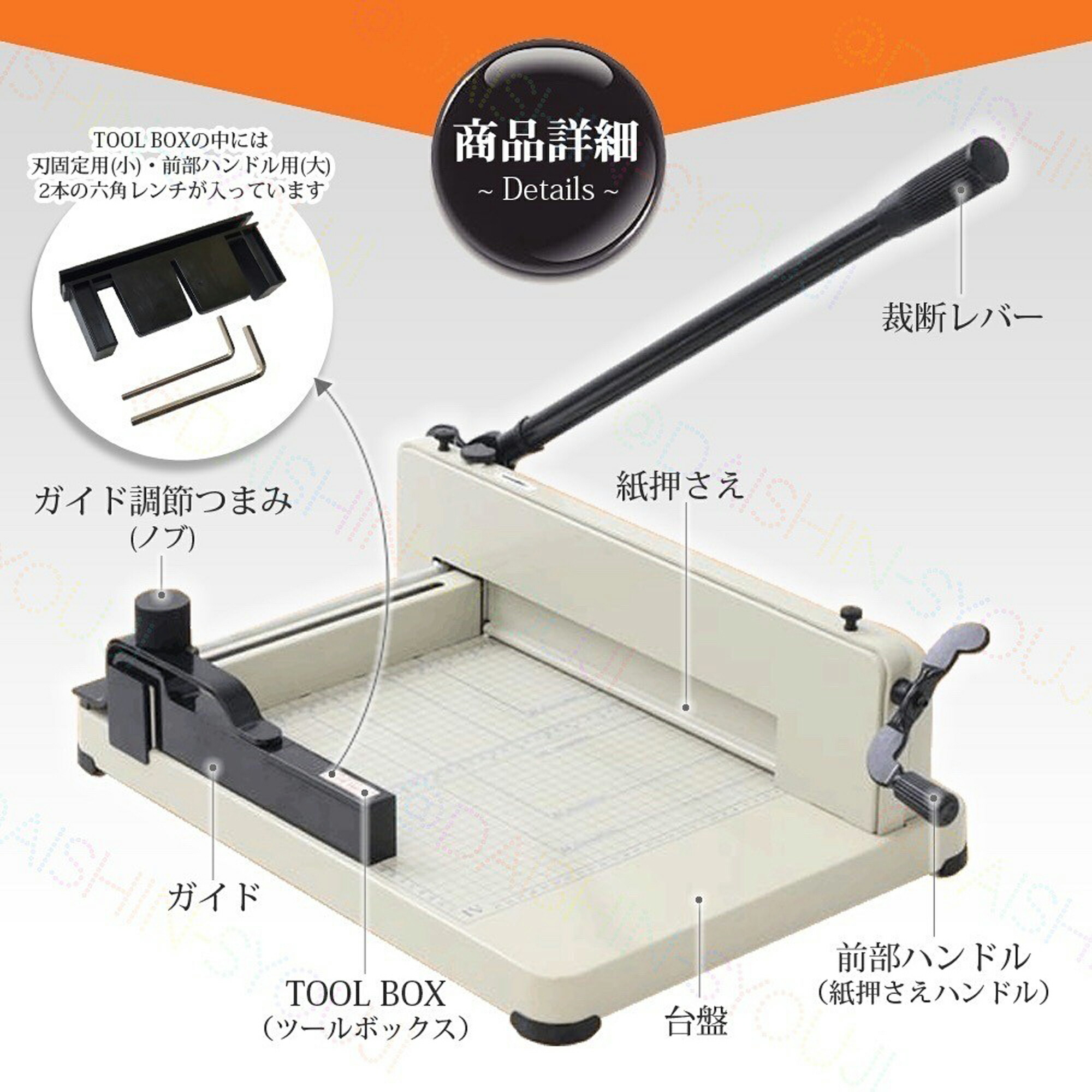 ペーパーカッター、裁断機、業務用裁断機