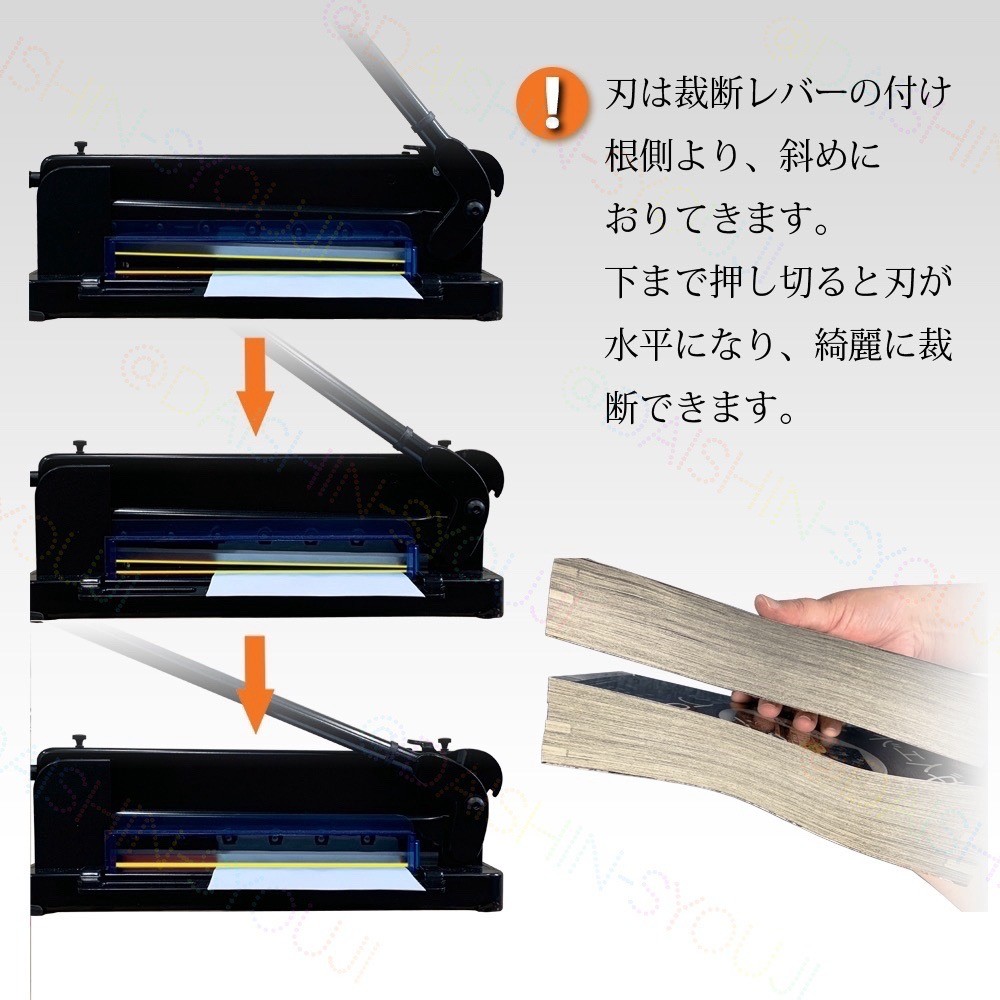 ペーパーカッター、裁断機、業務用裁断機