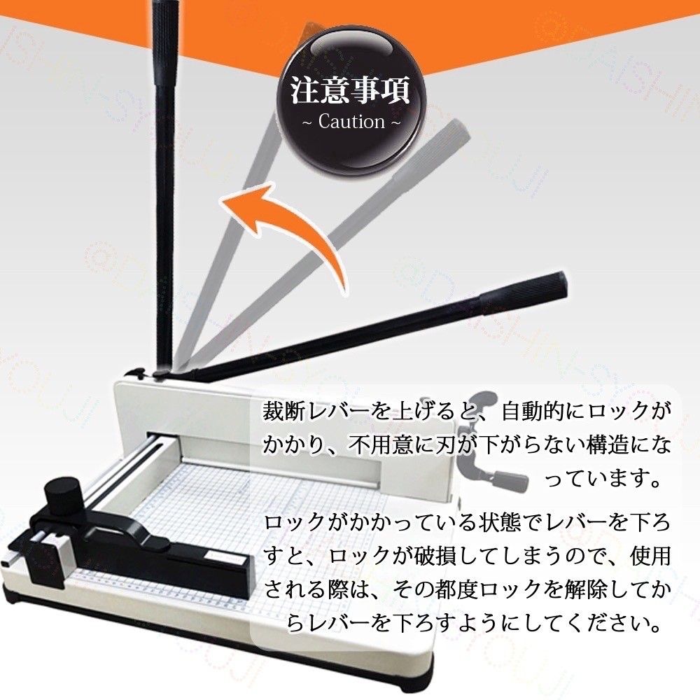 ペーパーカッター、裁断機、業務用裁断機