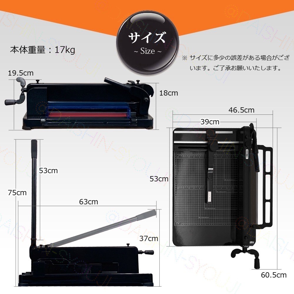 ペーパーカッター、裁断機、業務用裁断機