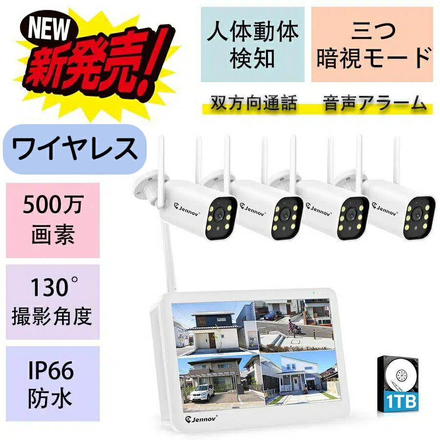 楽天市場】【2月28日前後入荷】【ワイヤレス増設専用防犯カメラ・500万