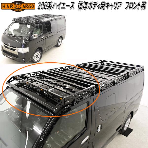 楽天市場】HARD CARGO ハードカーゴ トヨタ ハイエース標準ボディ 200