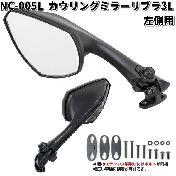 楽天市場】NA-014 シャークミラー7 レイセーブ鏡 ブラック 左右共通