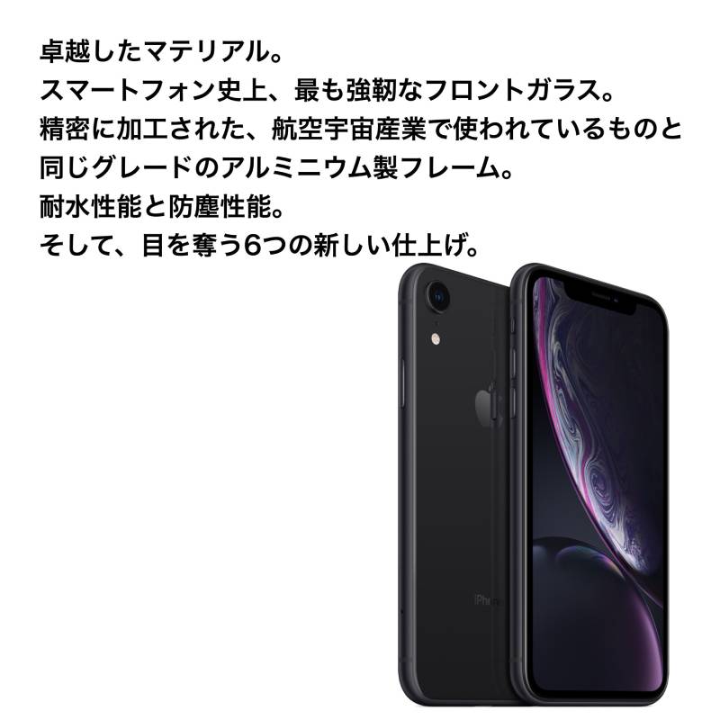 Cランク】SIMフリー iPhoneXR 128GB ブラック MT0G2J/A A2106