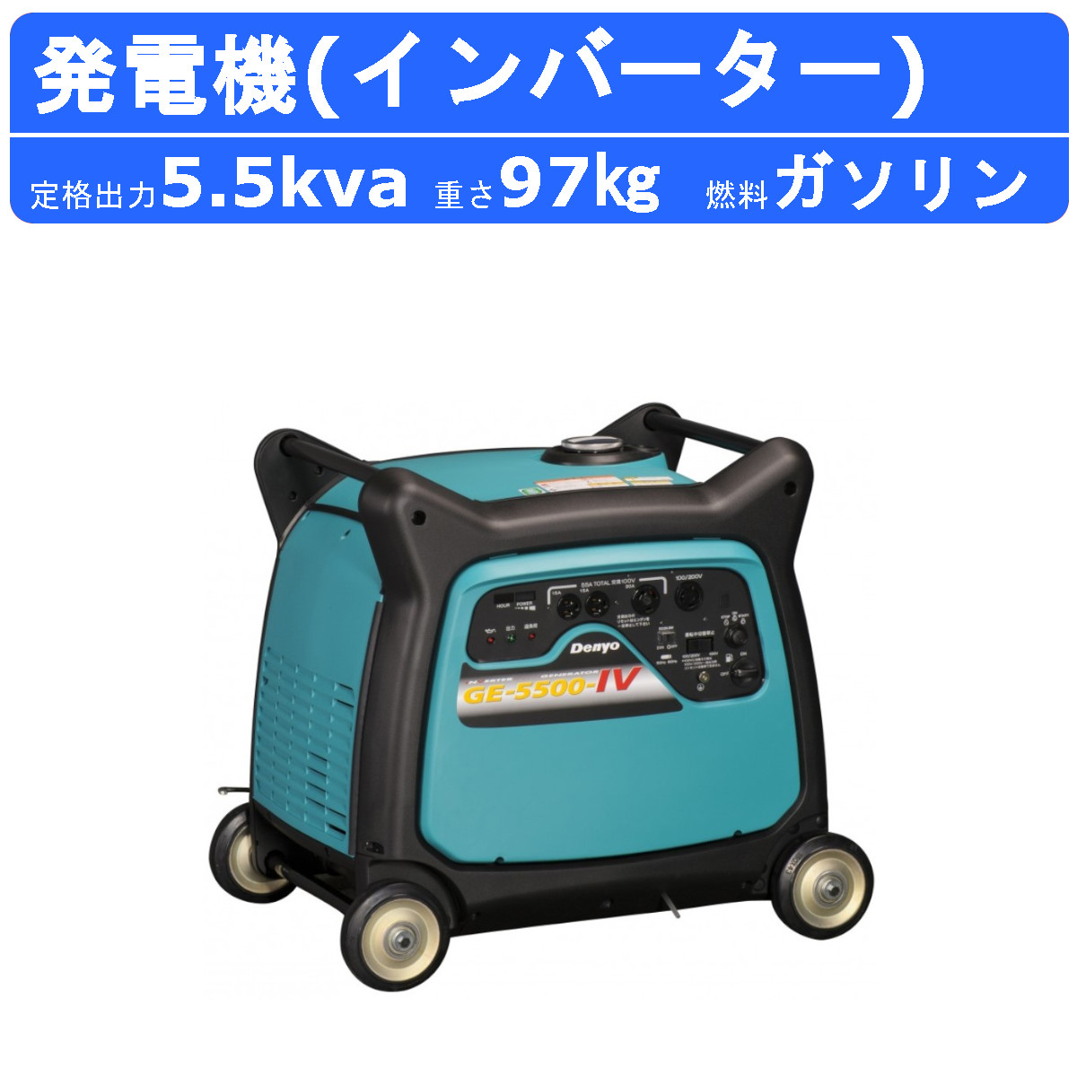 楽天市場】デンヨー 発電機 GE-900SS-IV 単相 2線式 0.9kva インバータ