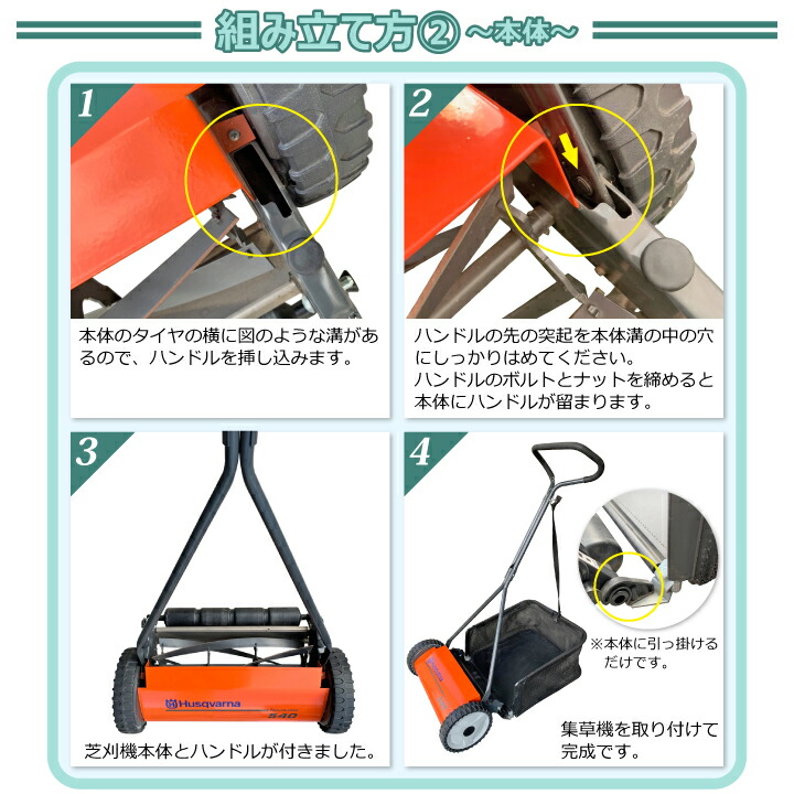 楽天市場】芝刈機 手動 ハスクバーナー ノヴォレット540 (ノボレット