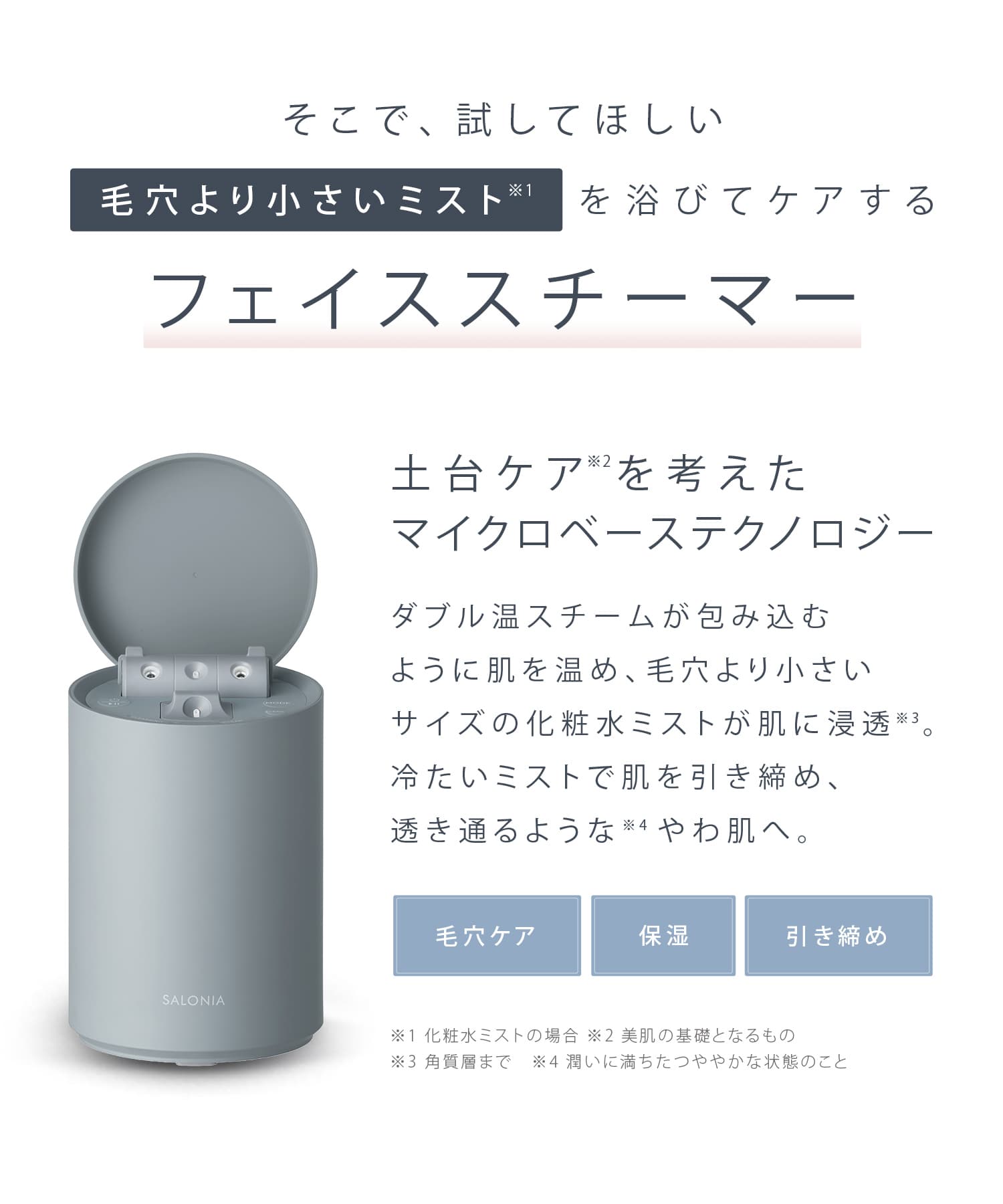 楽天市場】3/4 15時〜≪おトクなクーポン対象≫ 《公式店》【SALONIA