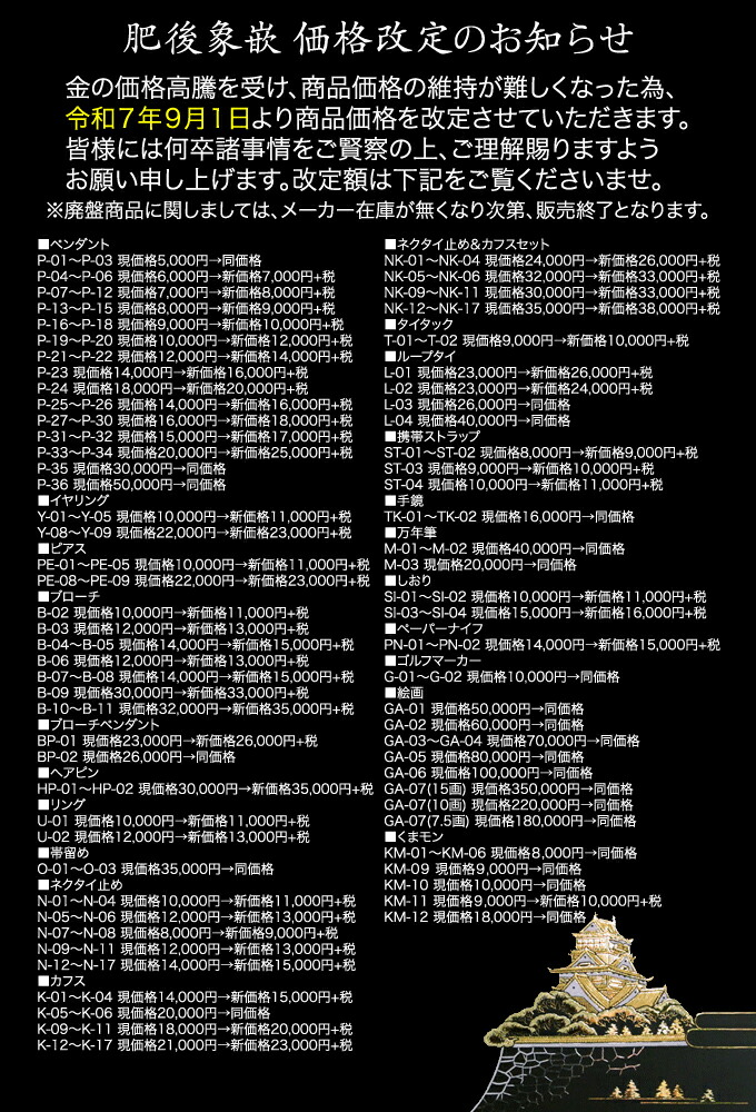 楽天市場】ブローチペンダント 鳳凰 BP-02 肥後象嵌 伝統工芸品 日本製