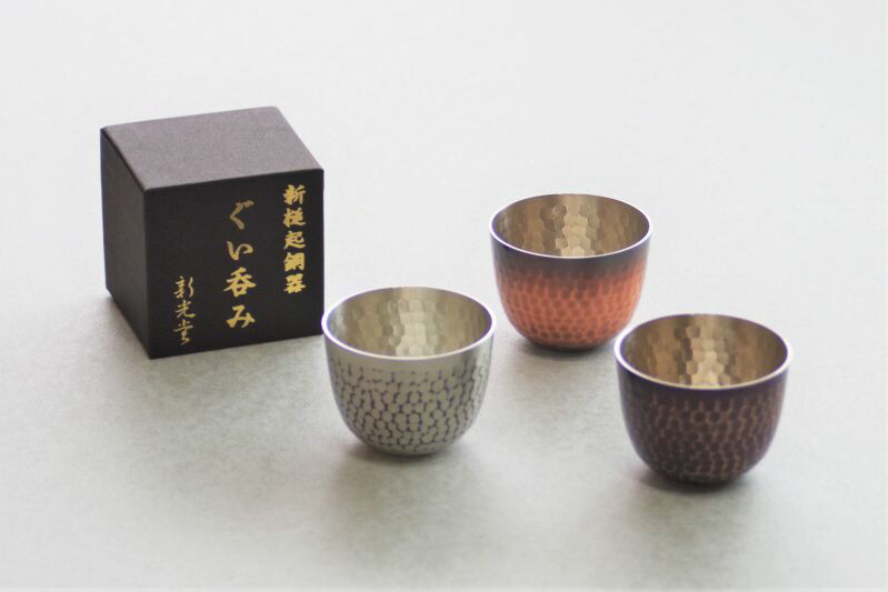 3色から選べる 【純銅製 ぐい呑み カップ型】 銅 錫 冷酒グラス お猪口