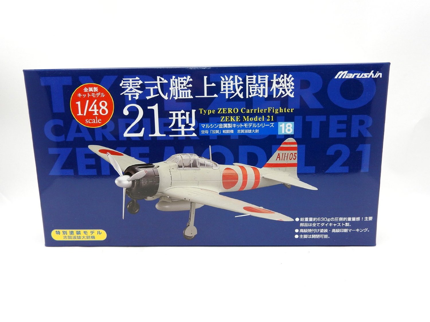マルシン 零式艦上戦闘機21型 零式艦上戦闘機21型 特別塗装 志賀淑雄