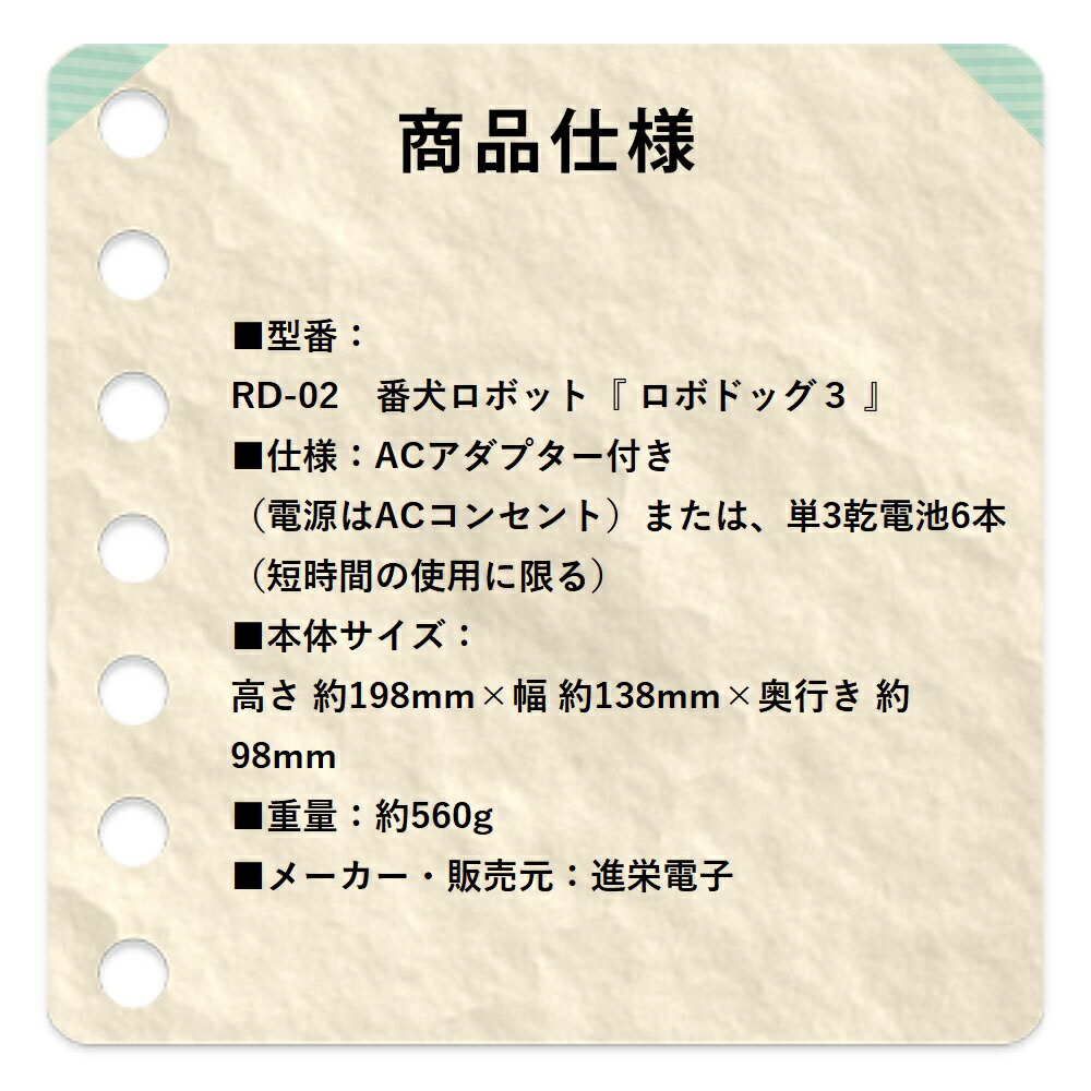 楽天市場】[楽天1位/送料無料] 防犯番犬 ロボドッグ3 2WAYタイプ RD-02