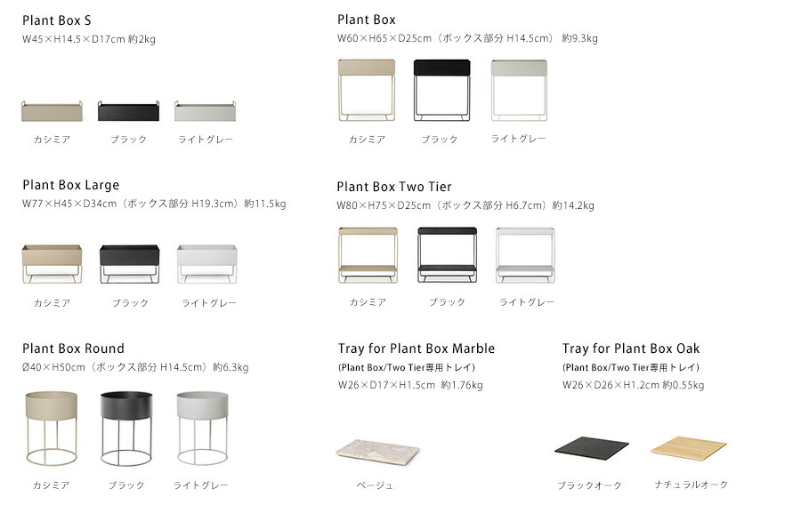 お取り寄せ】Ferm Living (ファームリビング) Plant Box (プラント