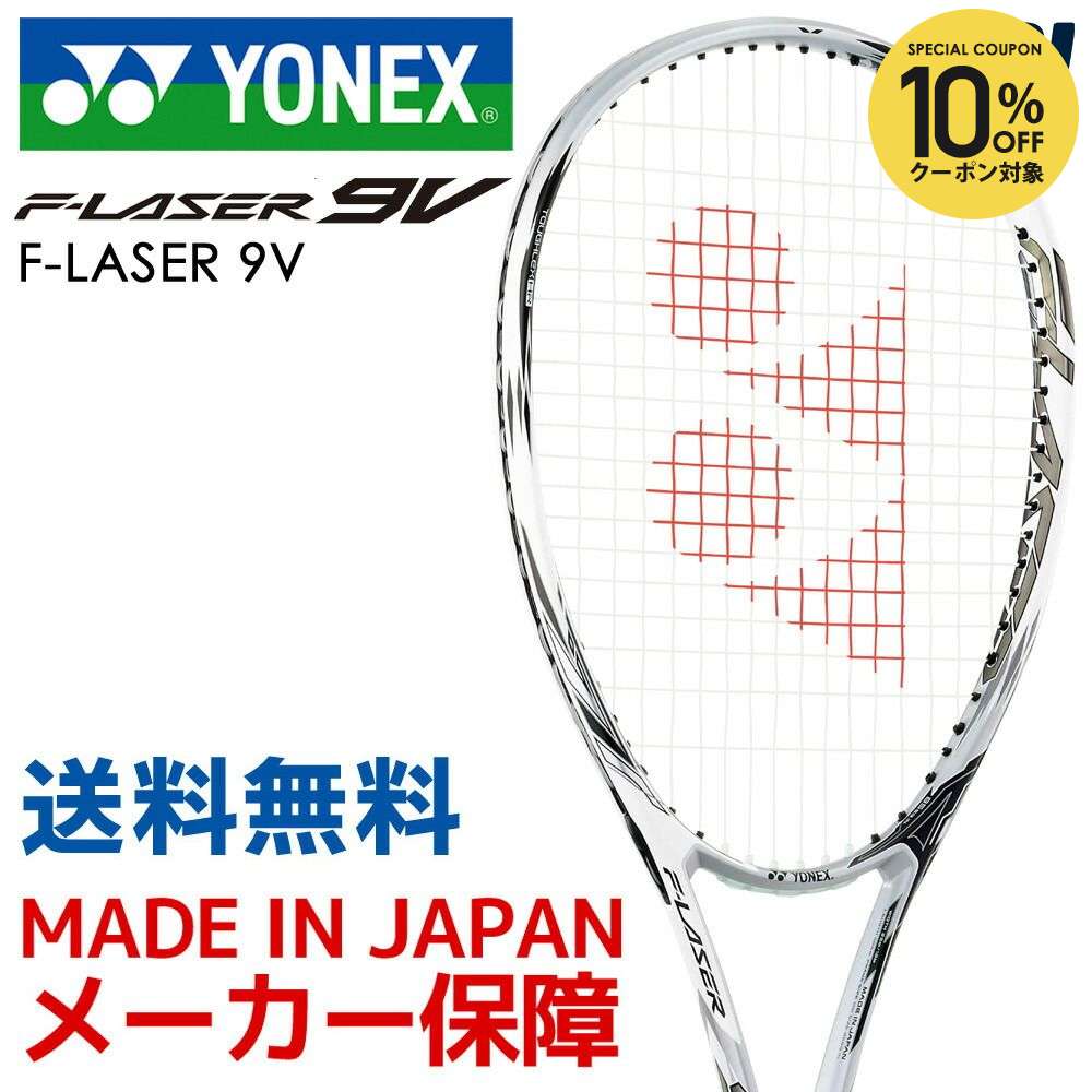 楽天市場】【10%OFFクーポン対象】『即日出荷』ヨネックス YONEX