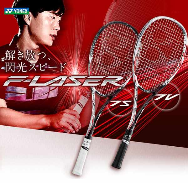 楽天市場】【10%OFFクーポン対象】『即日出荷』YONEX(ヨネックス）「F