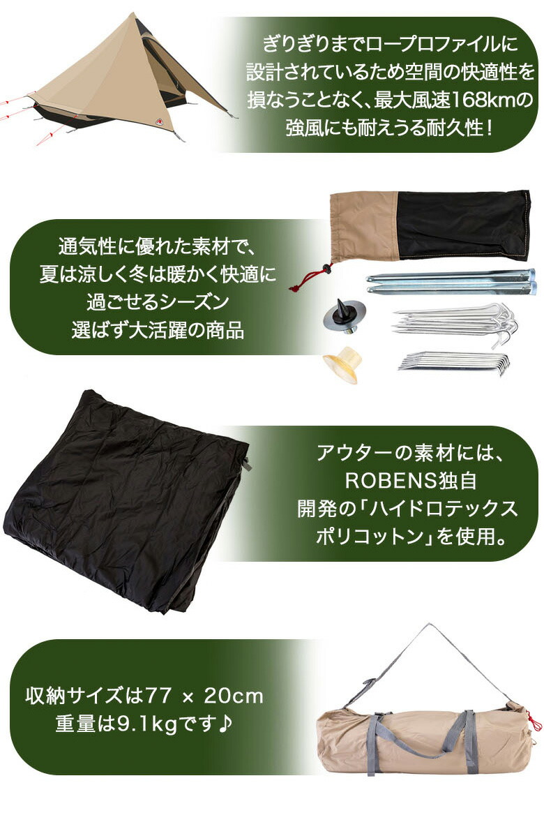 ローベンス Robens テント フェアバンクス 4人用 アウトバック