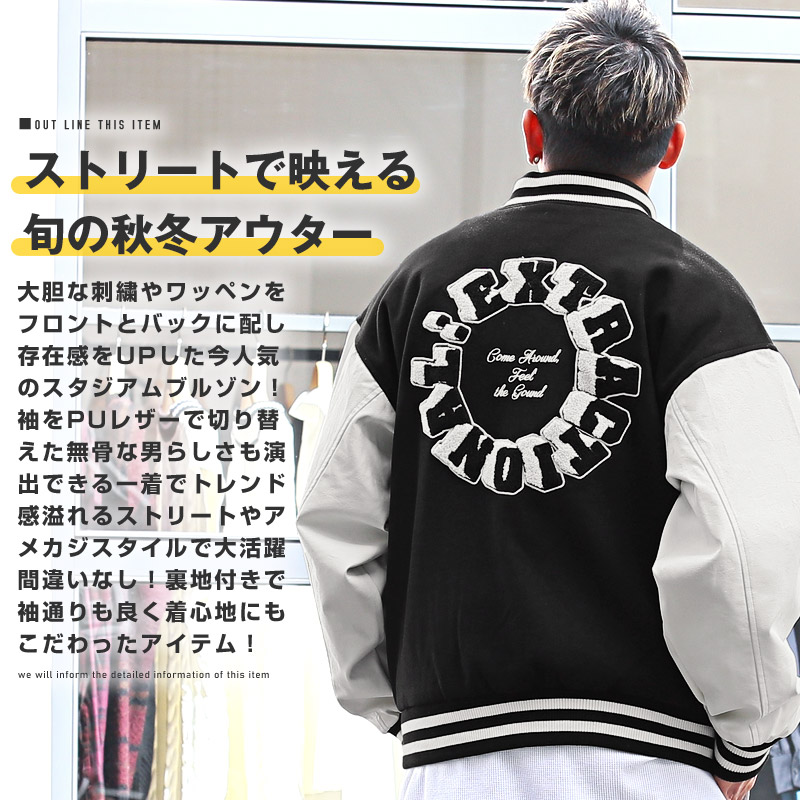 楽天市場】△送料無料△ スタジャン メンズ ブルゾン サガラ刺繍 ロゴ