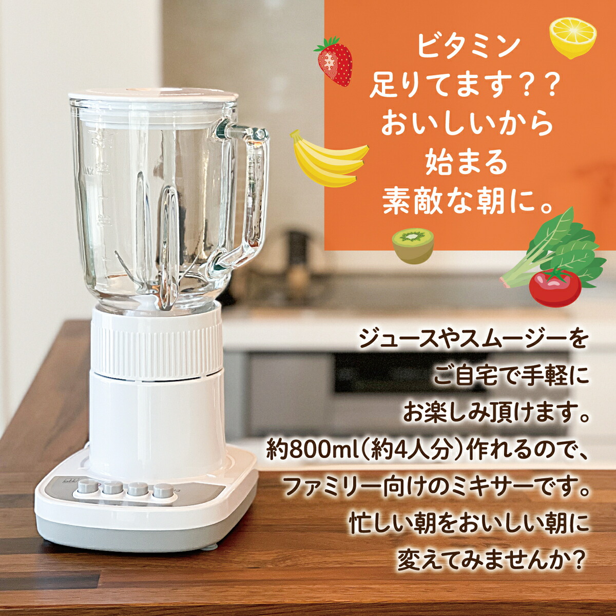 楽天市場】ジュースミキサー ミキサー ジューサー 800ml 氷も砕ける