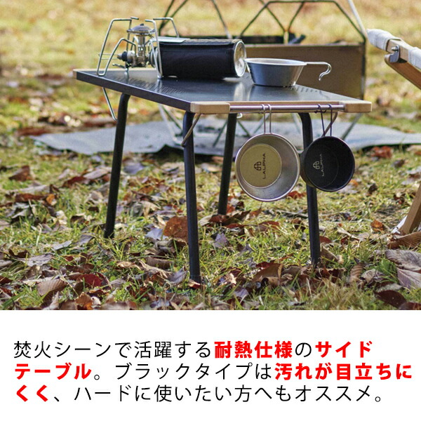 楽天市場】焚火テーブル LALPHA ファイヤーサイドテーブル ロング