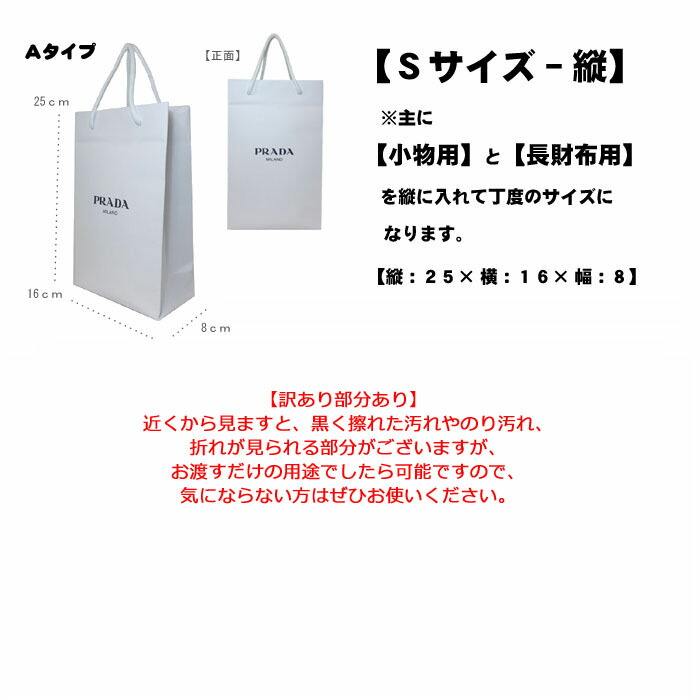 楽天市場】【単品購入可・代引き不可】【訳あり】プラダ PRADA 紙袋