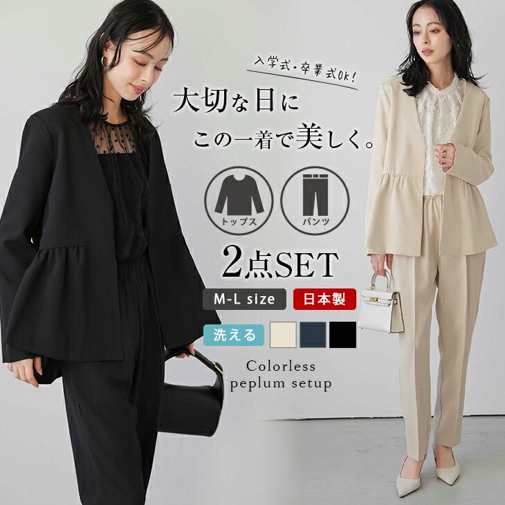 日本製 セットアップ 美シルエットセットアップ スーツ パンツスーツ
