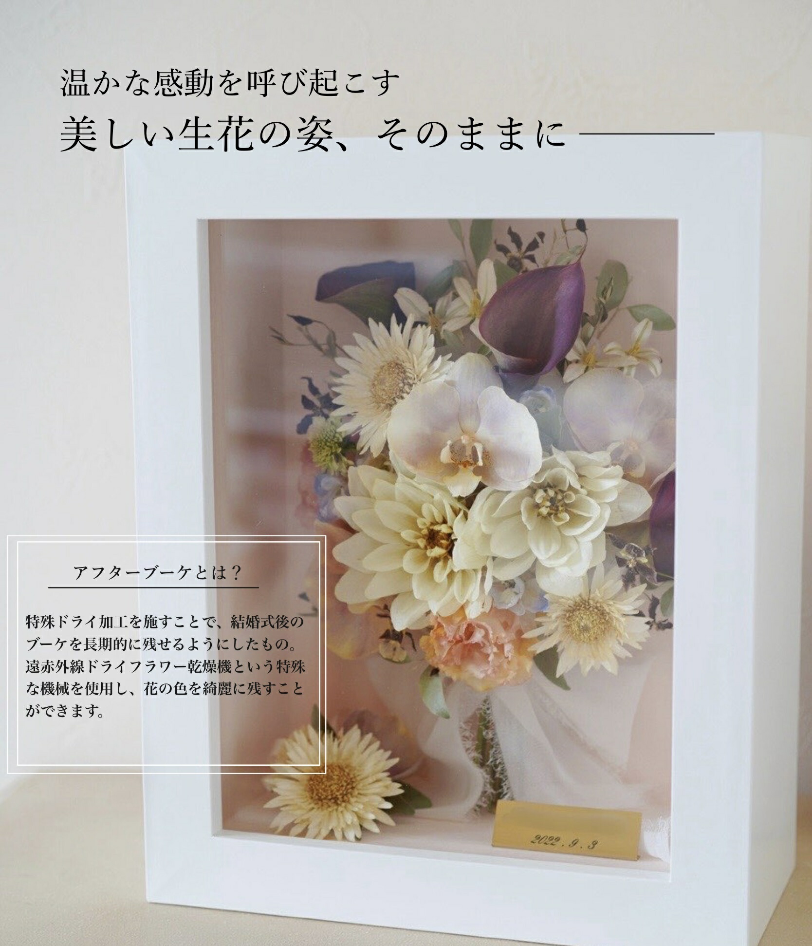 楽天市場】Sサイズホワイト3D立体額 ブーケ加工【商品配送料無料