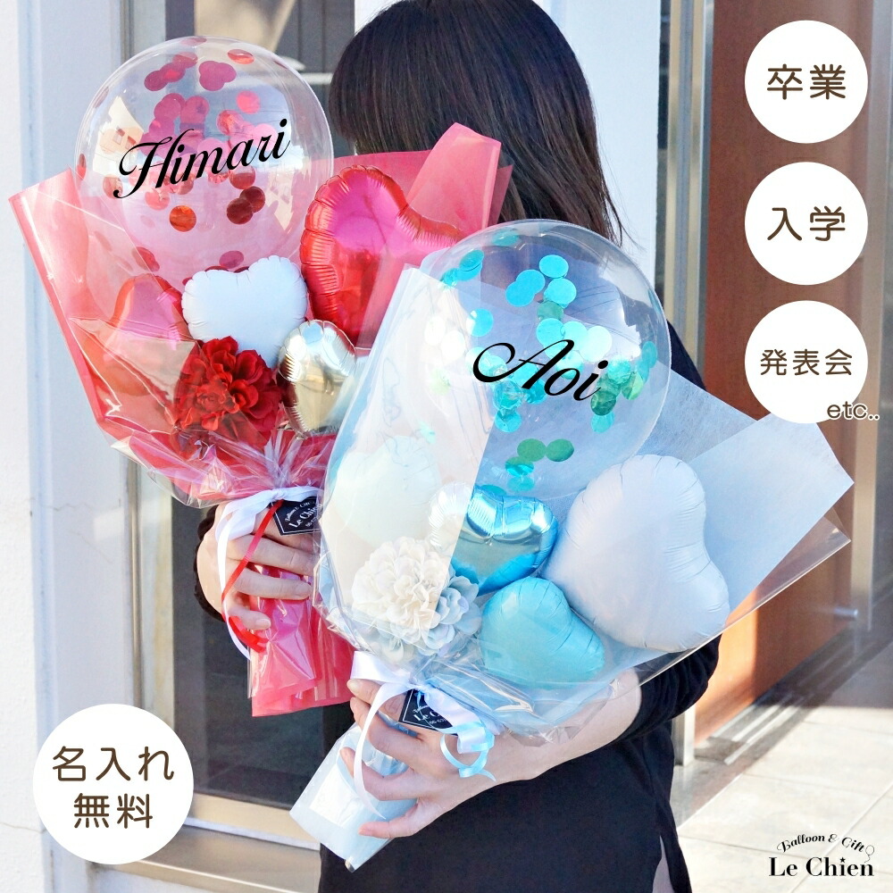 chisato様】3/15大阪 バルーンブーケ 花束 成人式 誕生日 卒業式