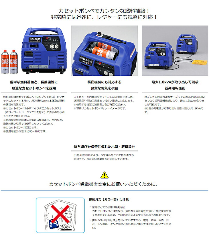 ライコムオンラインショップ その他 ヤマハ EF900iSGB2 インバーター