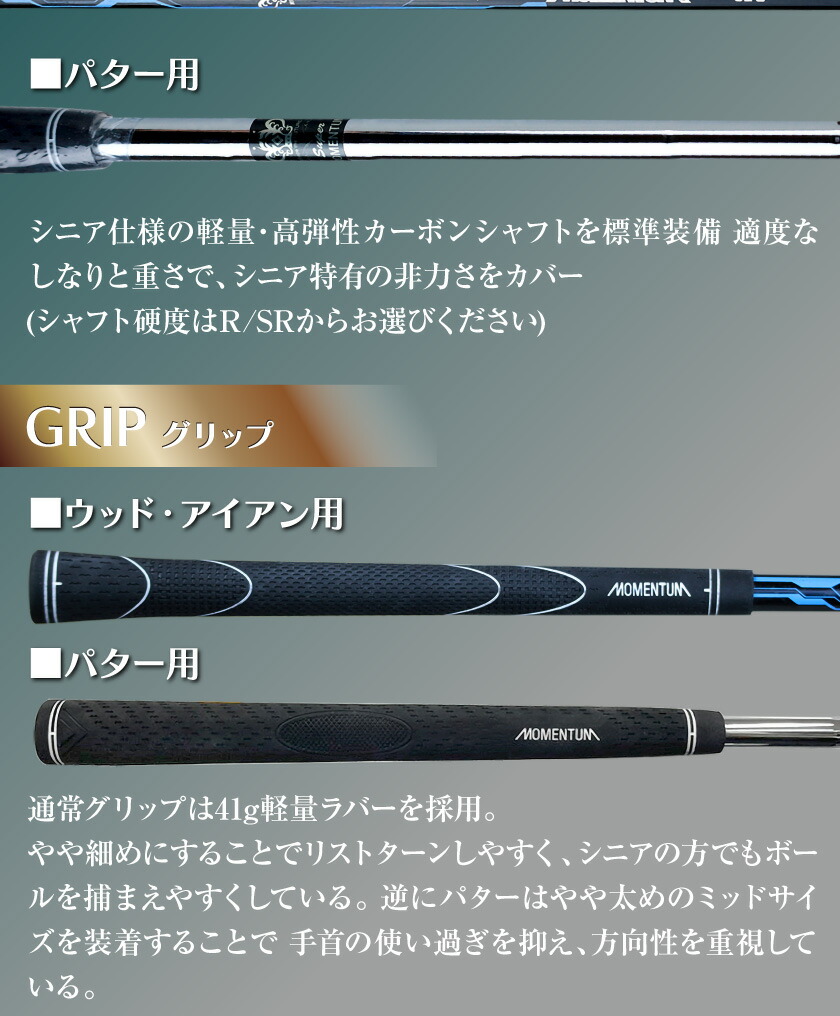 楽天市場】MOMENTUM スーパーモメンタム グレードワン メンズ 20点
