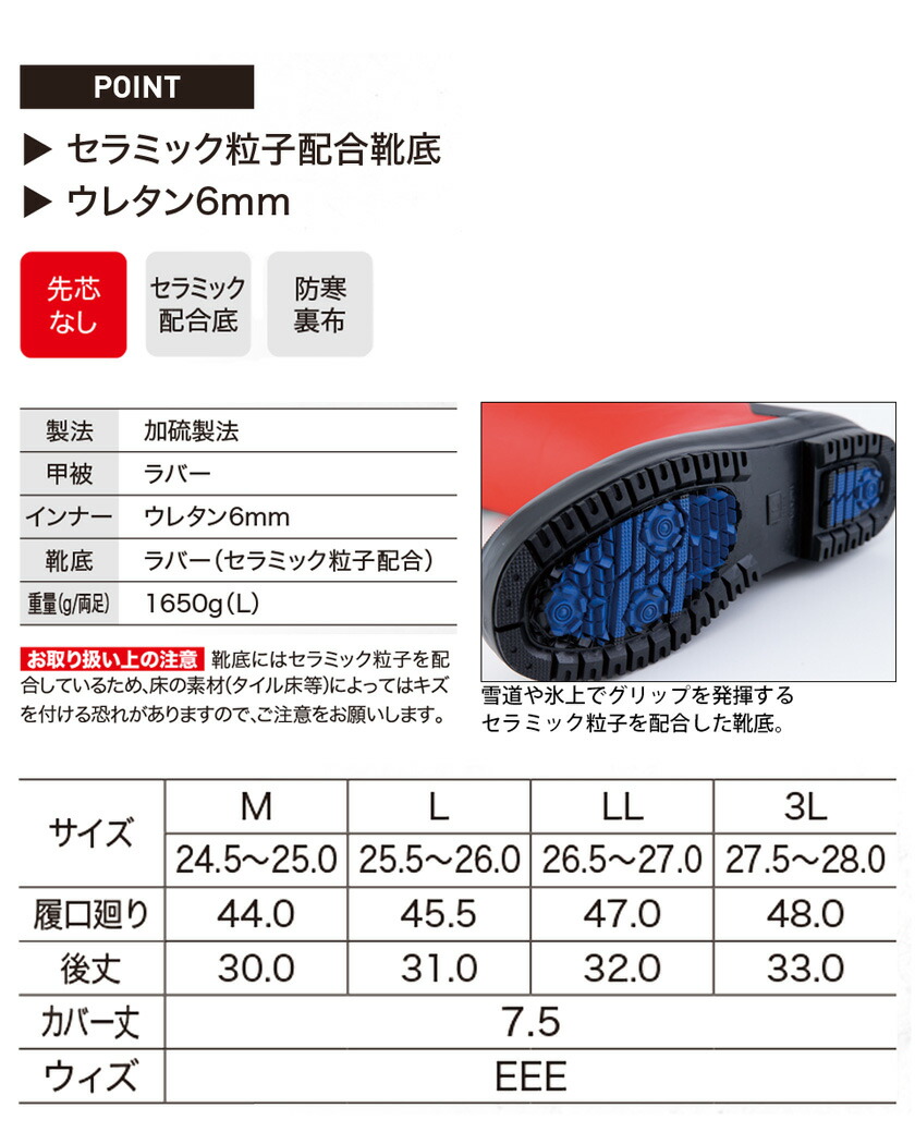 楽天市場】XEBEC 防寒長靴 85731 ジーベック 作業靴 先芯なし 【秋冬