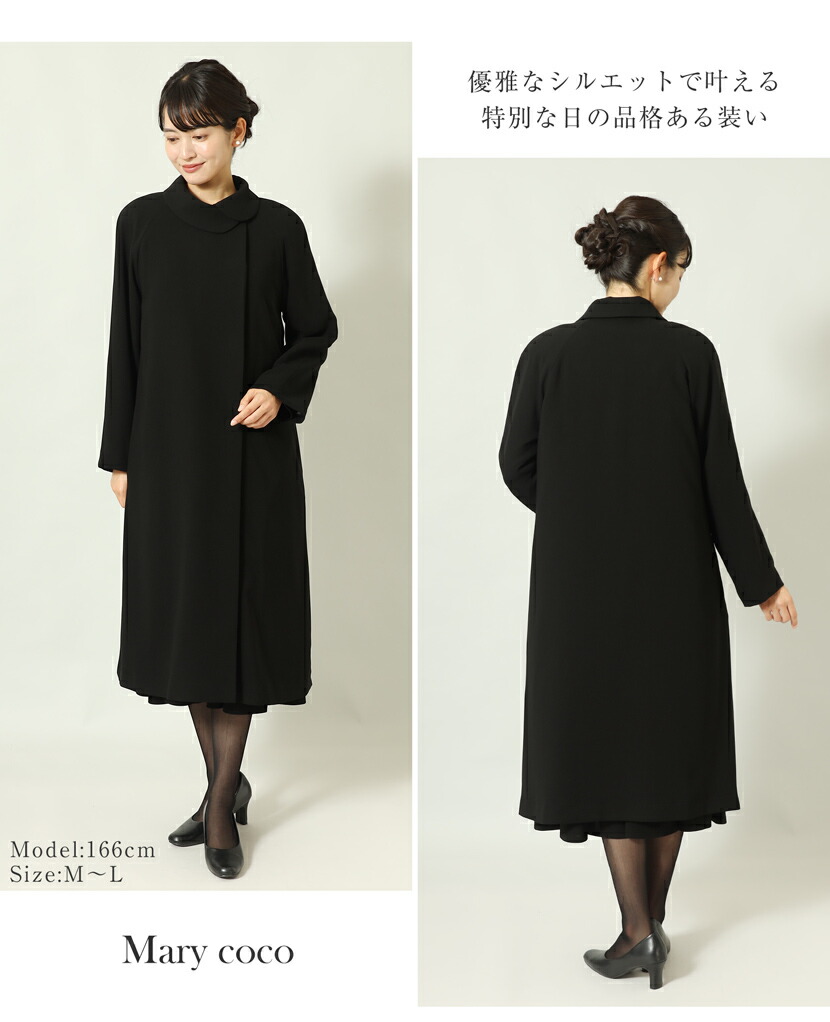 楽天市場】ブラックフォーマル キルティングライナー付ショールカラー