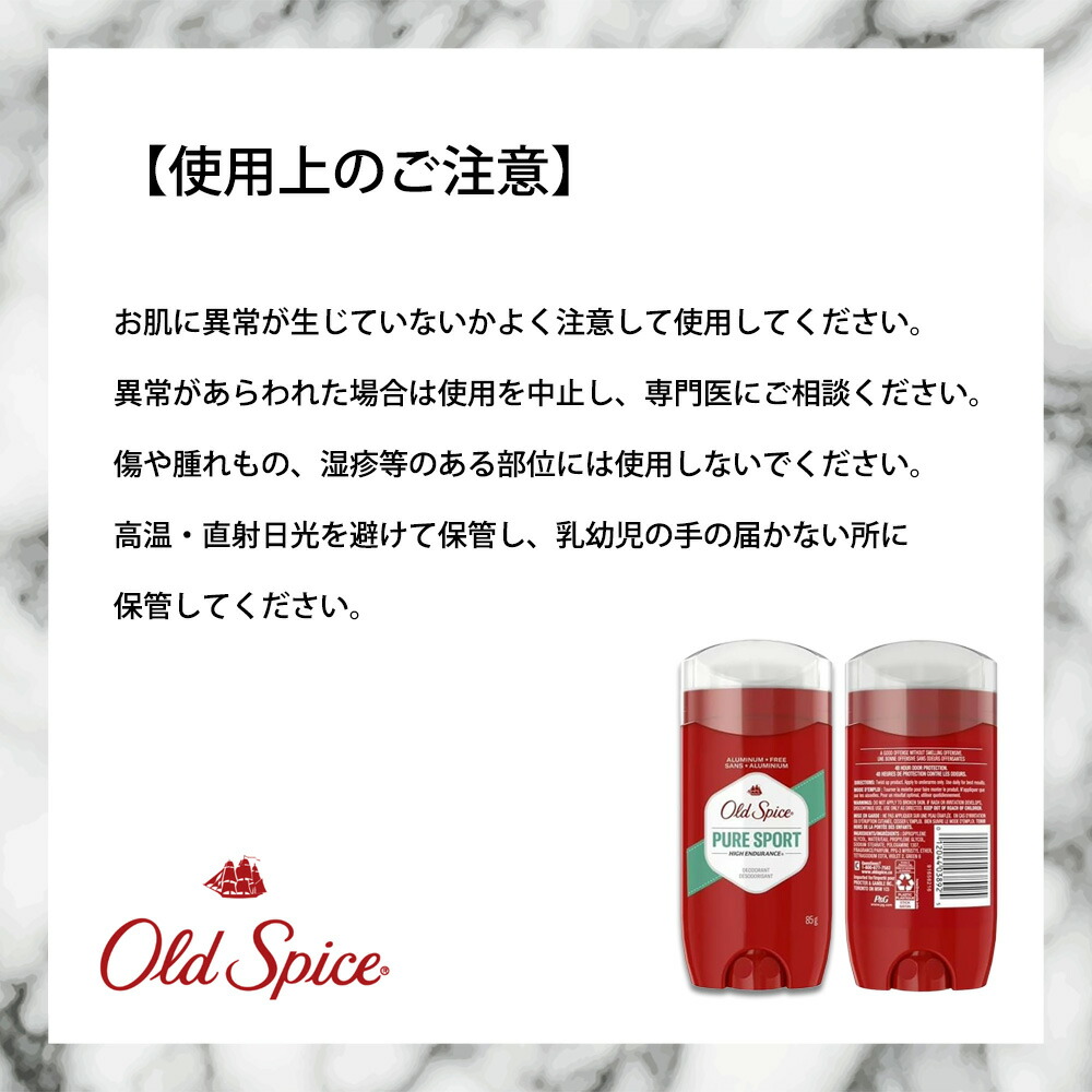楽天市場】オールドスパイス デオドラント ピュアスポーツ 85g OLD