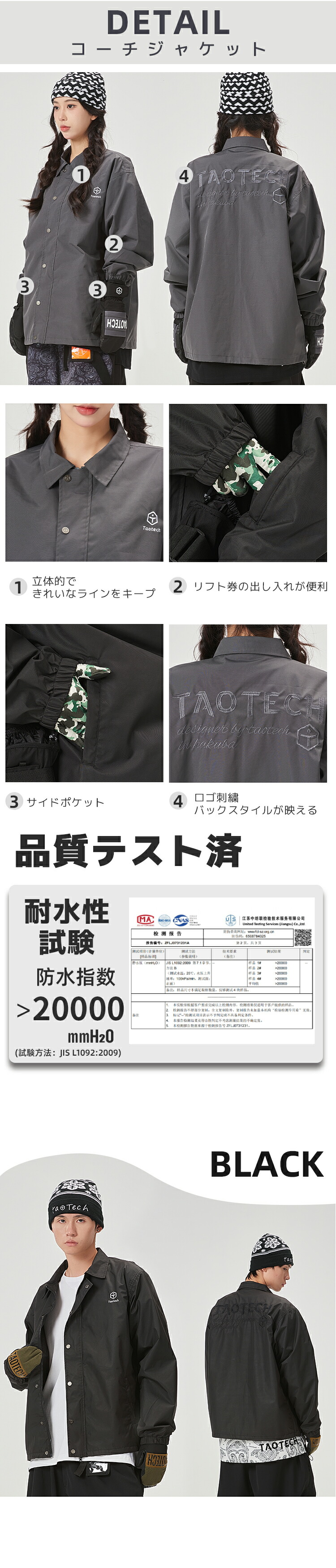 楽天市場】【TaoTech】 スノーボードウェア コーチジャケット メンズ