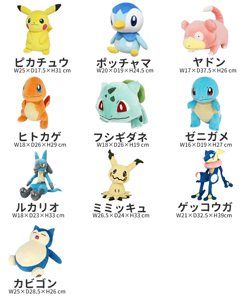 ポケモンぬいぐるみ | Mサイズ - リトルレモネード | PARTY & BALLOON SHOP
