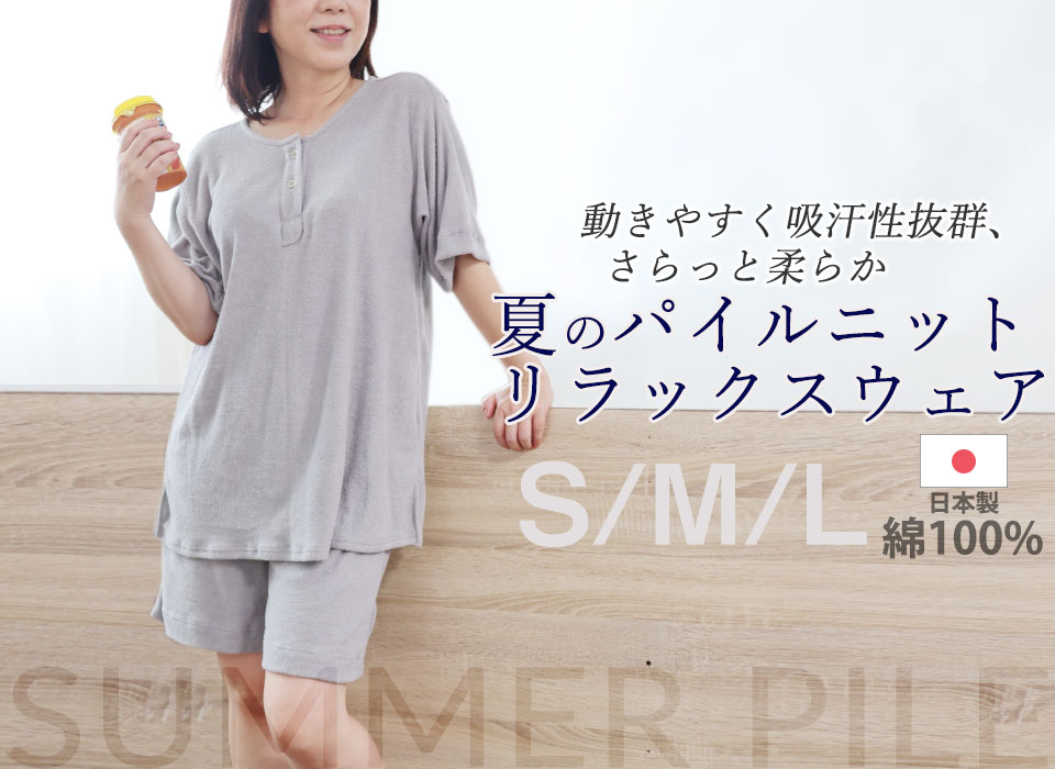 楽天市場】タオル地 パジャマ レディース 夏 タオルパジャマ パイル地