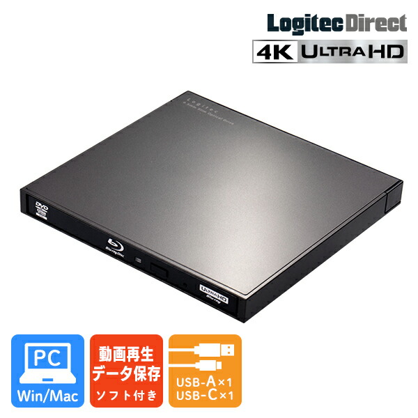 楽天市場】ブルーレイドライブ 外付け 再生 保存 ソフト付き USB-C