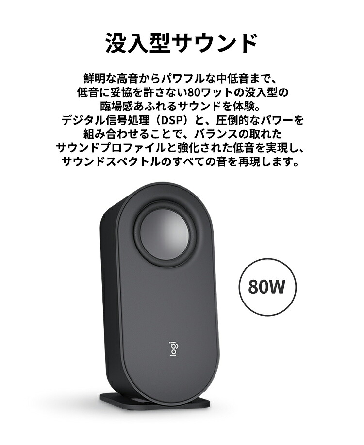 楽天市場】【SALE】 ロジクール Bluetooth 2.1ch ワイヤレススピーカー
