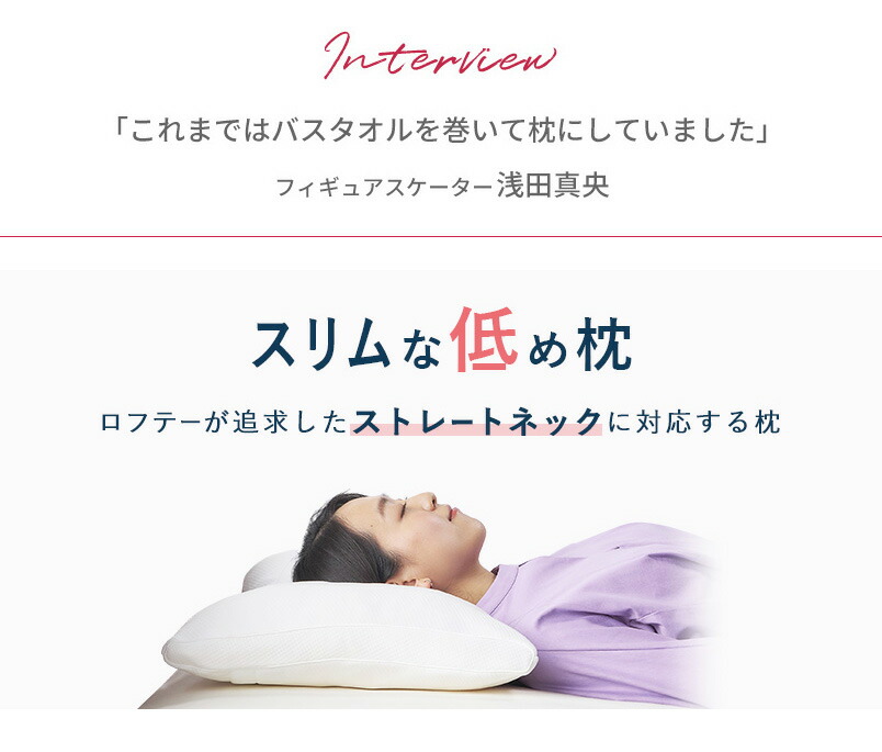 楽天市場】枕 タオル枕 枕なし 低め 【浅田真央さん愛用】 まくら 薄い