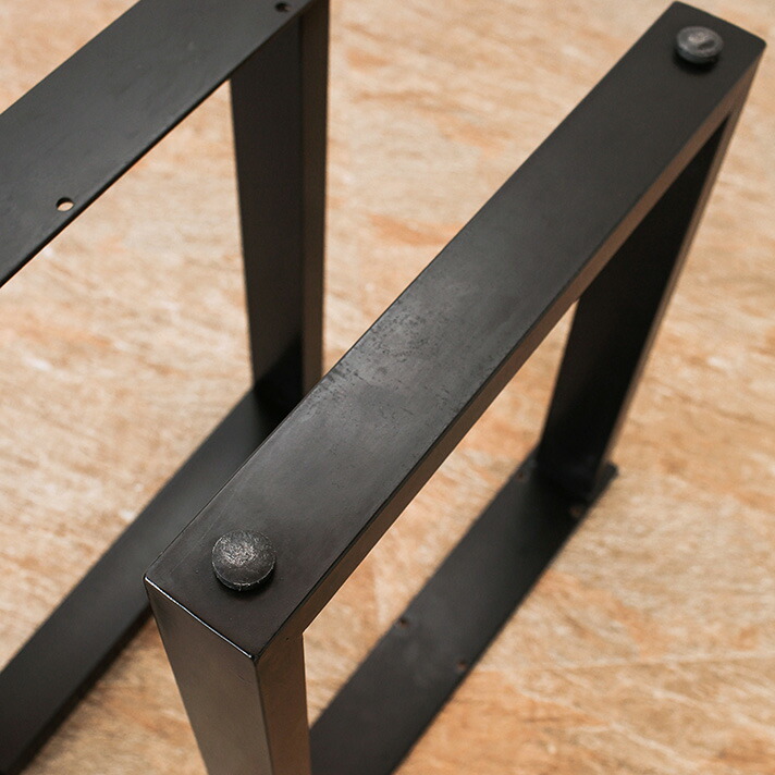 一枚板ダイニングテーブル専用】スチール脚 U Legs