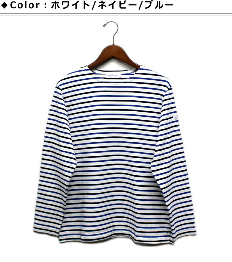 楽天市場】セール！Arvor Maree(アルボー マレー) HEAVY JERSEY BASQU