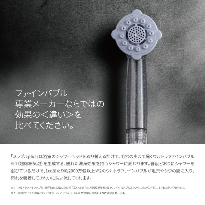 楽天市場】【正規品】サイエンス 『 ミラブルplus 』 ミラブルプラス