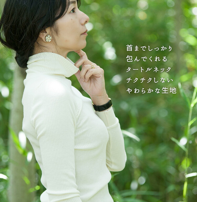 楽天市場】【500円OFFクーポン】天衣無縫 コットンリブ タートルネック