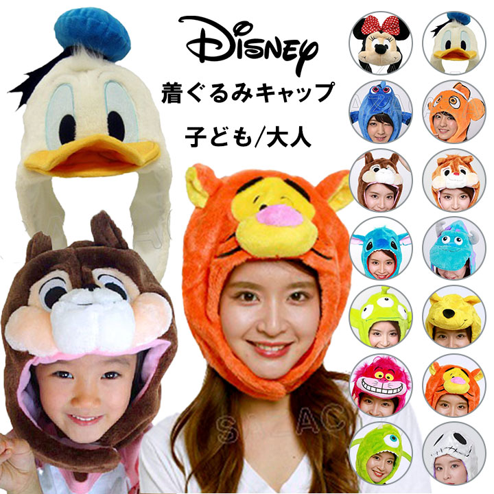 楽天市場】ディズニー 被り物 キッズ 帽子 大人 子供 レディース