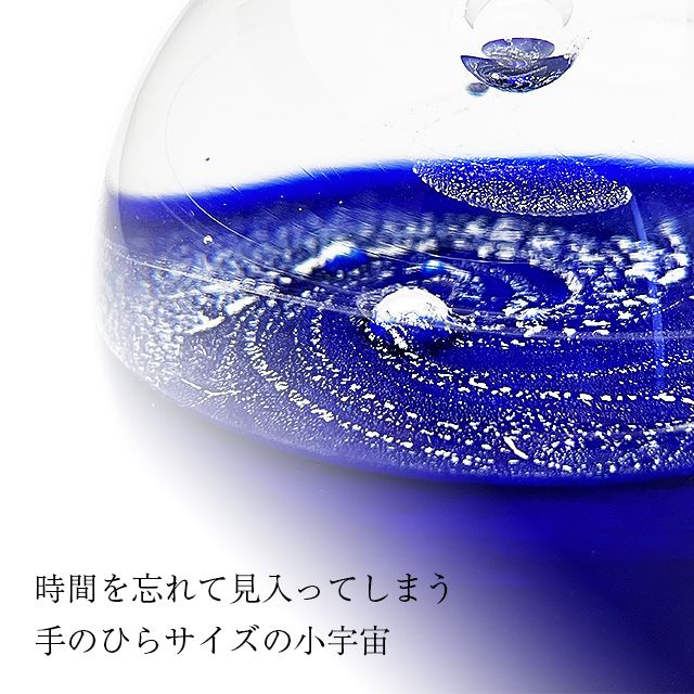 楽天市場】【2/25は最大P5倍！】 即日発送 ガラス 置物 宇宙ガラス