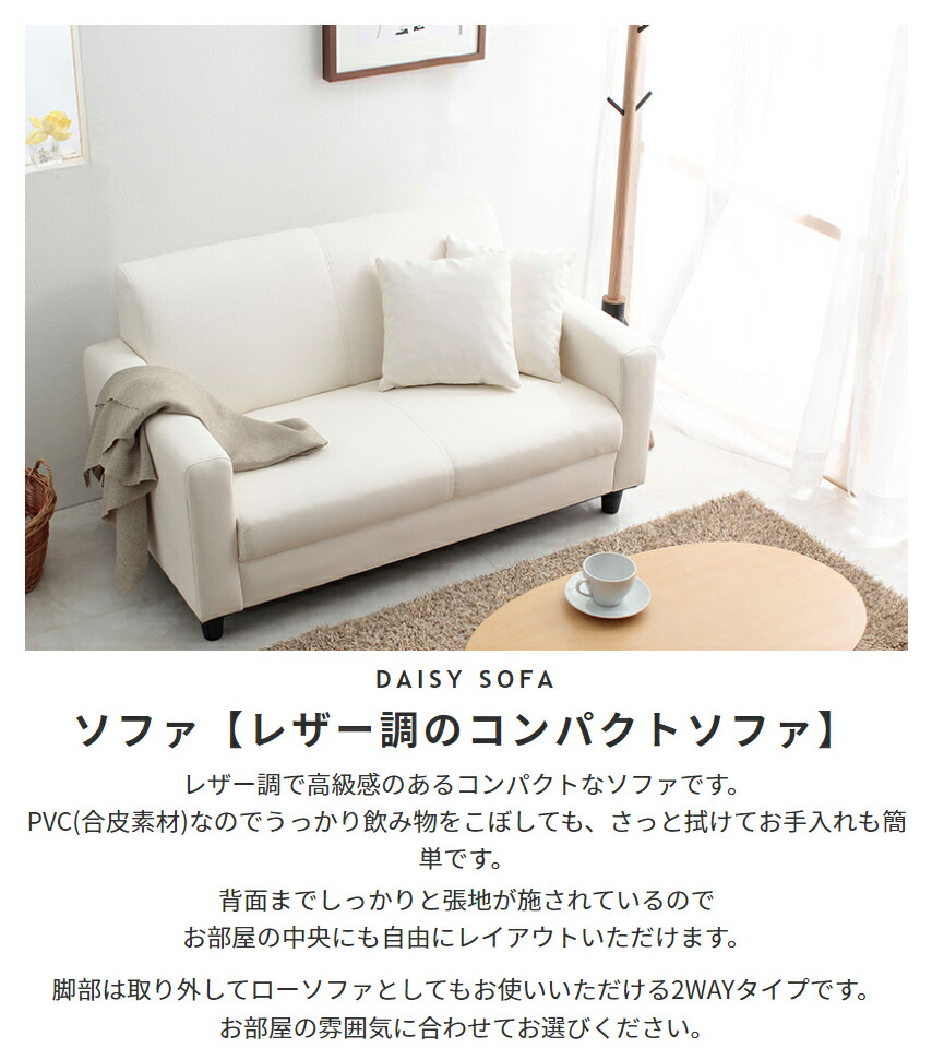 楽天市場】＼クーポン配布中／ 単品 PVCレザーソファ クッション付き